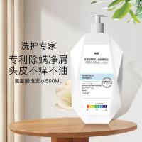 束渍护发素沐浴露套装去屑洗头发止痒去油氨基酸洗头膏