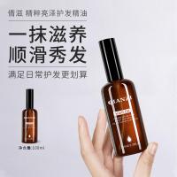 100 亮泽护发精油毛躁受损烫染发深层修护发尾免洗坚果油美发