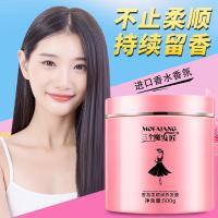 黑裙发膜500g 黑裙发膜 免蒸护发素 倒膜焗油膏小毛躁