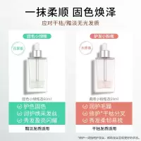 固色小绿瓶 香氛护发精油女士柔顺精华油滋润烫染防毛躁发油官方