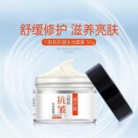 50g 面霜 防衰老细纹补水面霜 六胜肽