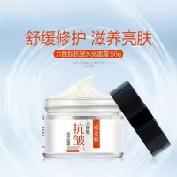 50g 面霜 防衰老细纹补水面霜 六胜肽