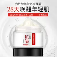 六胜肽面霜 面部护理防衰老补水 卓酷六胜肽原液水光面霜50g