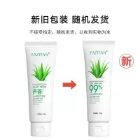 冻干粉芦荟胶200g 补水保湿芦荟凝胶晒后修护收缩毛孔啫喱女护肤面霜芦荟胶