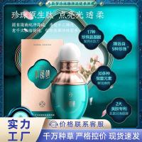 珍珠臻颜滤镜素颜霜活肤遮瑕懒人霜提亮肤色贵妇膏保湿