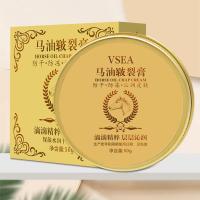 马油皲裂膏50g 马油膏防干裂身体乳滋润肤霜皲裂膏修护防裂保湿蛇油膏马油膏面霜