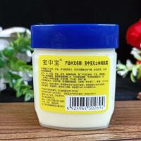 凡士林润肤霜100g瓶润肤补水滋润保湿男女护手足面霜