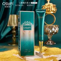 欧束菲2229 同款鱼子酱多肽眼部精华日夜眼霜院装护肤