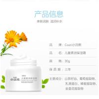 30g 保湿霜儿童冬季护肤宝宝面霜皲裂滋润霜送唇膏儿童面霜乳液