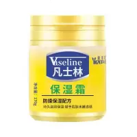 凡士林保湿霜 款凡士林保湿霜补水润肤霜滋润紧致护肤身体乳防冻防皲裂