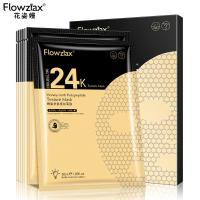 盒装 24金面膜 提拉紧致补水保湿滋润收缩毛孔面膜