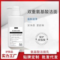 500 泡沫丰富保湿补水洁面乳院装半成品女士男士