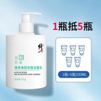 500g 臻养焕颜净透洁面乳男士女士洗面奶洁面慕斯清洁去油保湿补水