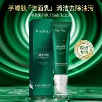 同款 芋螺肽洁面乳补水保湿洁净肌肤清洁毛孔洗面奶