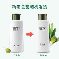 男士乳液120g清爽补水保湿霜擦脸油学生护肤品官方