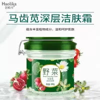 野菜清洁霜 野菜清洁膏去黑头院按摩洁面霜