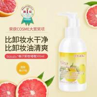 2瓶装 300毫升 卸妆水卸妆啫喱卸妆乳敏感肌肤油脸部深层清洁洗面奶清爽保湿