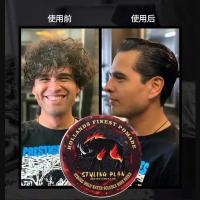 红猪发油(保湿定型)100g 水基复古发油油头膏发蜡发泥啫喱保湿持久定型发胶背头