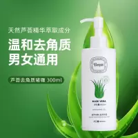 芦荟去角质啫喱300 芦荟去角质啫喱面部深层清洁磨砂膏温和皮身体搓泥宝
