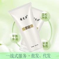 萌芭莎按摩啫喱230g 院补水保湿按摩仪器啫喱按摩膏230g 祛角质化妆品代