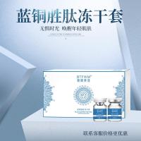 一盒5组 蓝铜胜肽冻干粉细纹补水保湿提升肤质 寡肽冻干粉