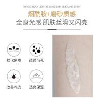 250 烟酰胺磨砂膏角质面部淡鸡皮疙瘩深度清洁身体磨砂膏