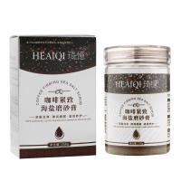 256G/罐咖啡香海盐磨砂膏 咖啡芳香海盐颗粒去死皮软化角质提亮肤色嫩肤按摩膏