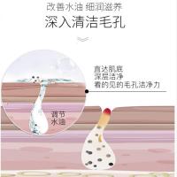 紫苏竹炭清洁啫喱 深层清洁毛孔去黑头祛角质冰晶啫喱洁面按摩膏