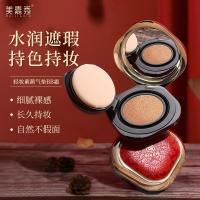 轻妆素颜气垫霜保湿轻薄遮瑕隔离粉底液气垫霜彩妆