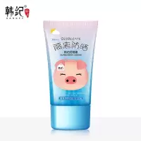 防晒霜40g 40 小猪清爽防晒霜35补水保湿水润隔离防晒乳护肤品