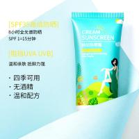 防晒霜50g 正常规格 美丽复兴防晒霜清爽补水保湿水润隔离防晒乳液护肤品