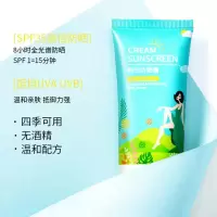 防晒霜50g 正常规格 美丽复兴防晒霜清爽补水保湿水润隔离防晒乳液护肤品