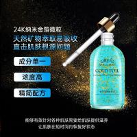 金箔蓝铜肽原液细纹精华液玻尿酸补水保湿精华