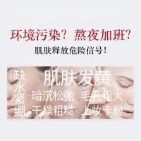 玫瑰舒润养肤水晶膜粉 紧致提亮肌肤涂抹面膜粉