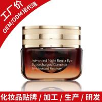 1公斤 雅诗兰代眼霜小棕瓶熬夜眼霜细纹眼圈眼袋半成品代