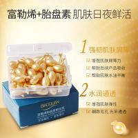 (50粒盒装)胎盘素 胎盘素羊胎素胶囊原液紧致精华液胎盘素羊胎素招