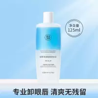 植萃净澈眼唇卸妆液125 眼唇卸妆液125脸部三合一温和深层清洁女卸妆油