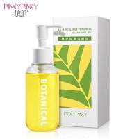 正常规格 100/盒 植物卸妆液 彩妆眼唇部温和清洁不刺激按压式橄榄果卸妆油