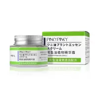 30g/罐 鳄鱼油精华霜 秋冬应季护肤品手足防冻止裂鳄鱼油植物精华霜