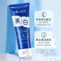 美白洁面乳(蓝色版)80g 洁面乳控油清爽温和洁面洗面奶面部护肤品