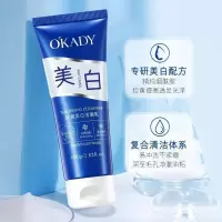 美白洁面乳(蓝色版)80g 洁面乳控油清爽温和洁面洗面奶面部护肤品