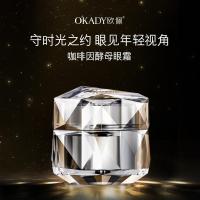 多肽紧致眼霜10g滋润眼部