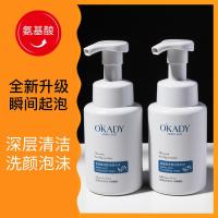 氨基酸净颜洁面泡沫260氨基酸泡沫洁面深层清洁