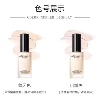 轻薄无瑕润泽粉底液提亮肤色修颜清爽透气持久保湿霜彩妆
