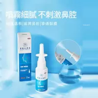 濞鼾液(止鼾型) 30 香港大药房濞鼾液止鼾喷雾打呼噜鼻鼾打鼾成人止鼾器