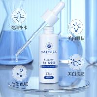 30 香港医学研究院 g精华液补水保湿提亮肤色淡斑精华原液