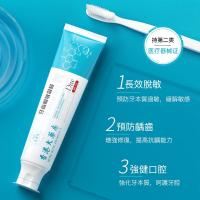 120g 香港大药房牙膏凝胶呵护敏感疼痛感牙膏