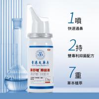 50 香港大药房濞液清鼻塞流鼻涕鼻部喷雾通用型