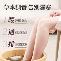 十八味草本泡脚包6g*30包/袋 香港大药房十八味草本泡脚包 艾叶老姜红花足浴包家庭足浴粉包