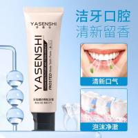 牙森仕西瓜牙膏100g 薄荷磨砂颗粒牙膏 护牙清爽洁净异味持久清新口气牙膏